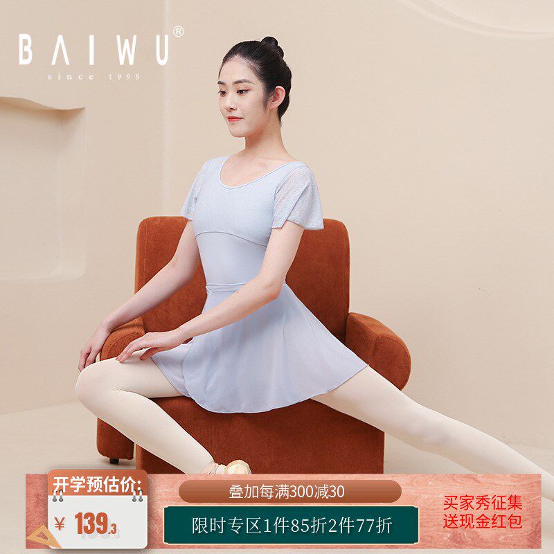 柏屋芭蕾b体服成人舞蹈连体服瑜伽训练体操服时尚练功服122141031