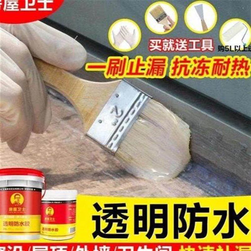 。。防水胶洗手间房顶地面防漏堵漏王免砸堵裂缝外墙厕所漏水缝隙