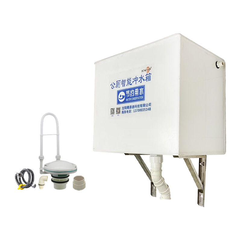 环卫公厕自动冲水箱加厚PP塑料材质落水胆壁挂公共厕所定时冲水箱