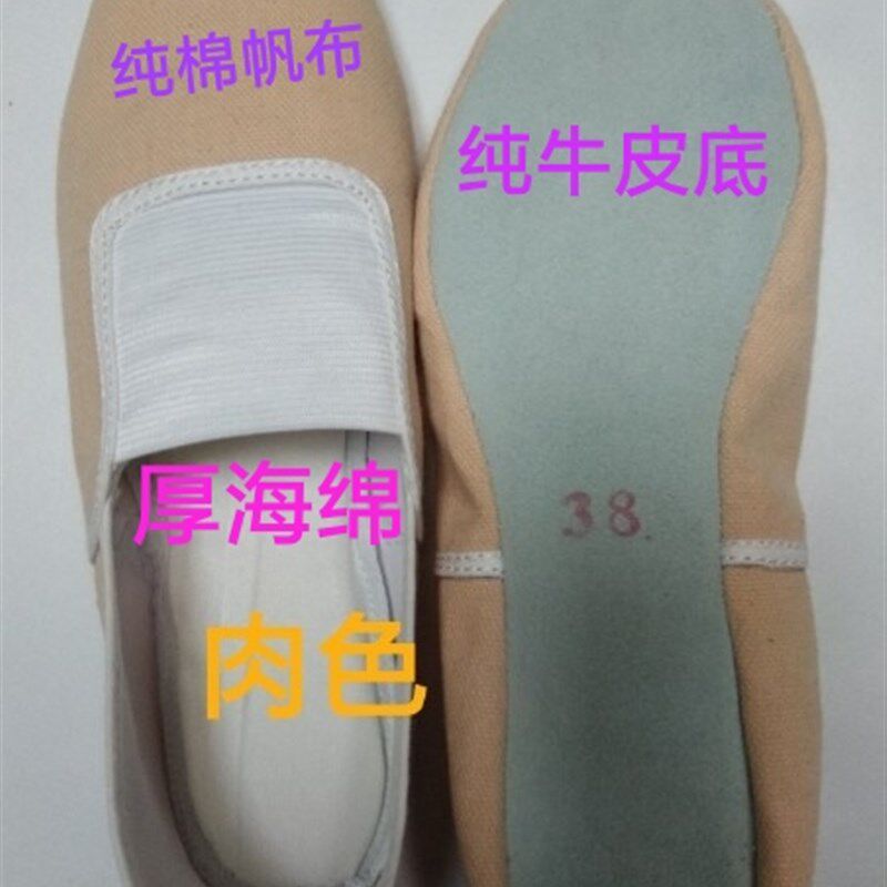 帆布体操鞋舞蹈猫爪鞋双心两底鞋半截艺J术鞋练功鞋肚皮舞鞋软底