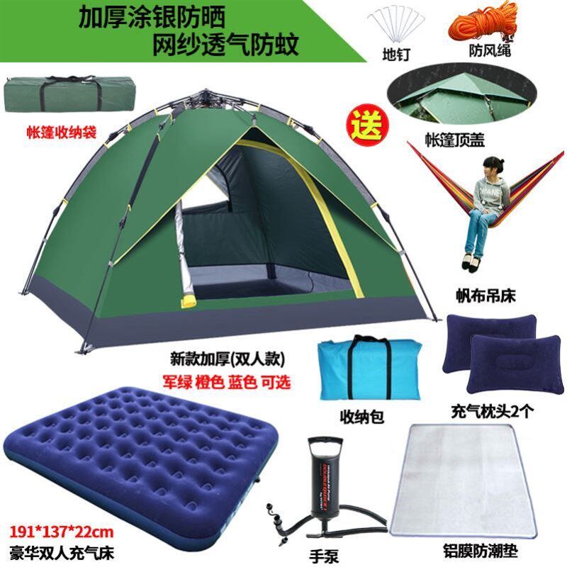 帐篷户外全自动室外野外旅行露营野营双人防雨简易速开账蓬雨棚