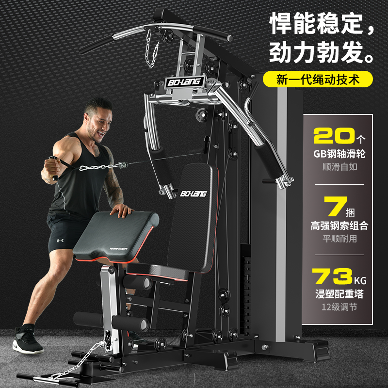 健身器材家用家庭健身房套装室内商用多功能一体综合力量训练器械