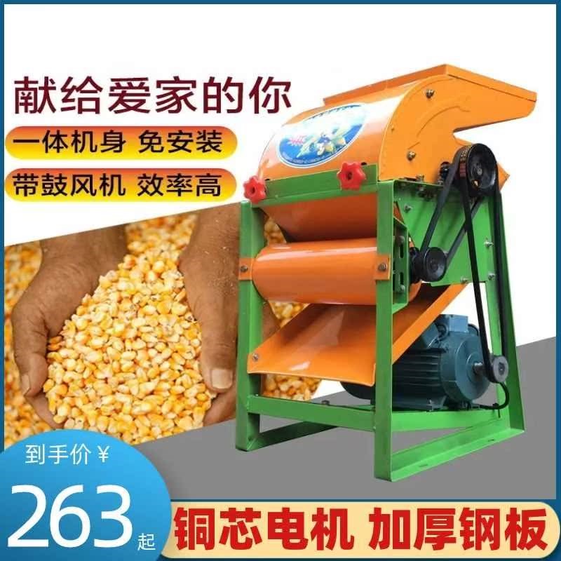 电动玉米脱粒机新款全自动免剥皮小型家用立式打苞谷粒脱离机器新