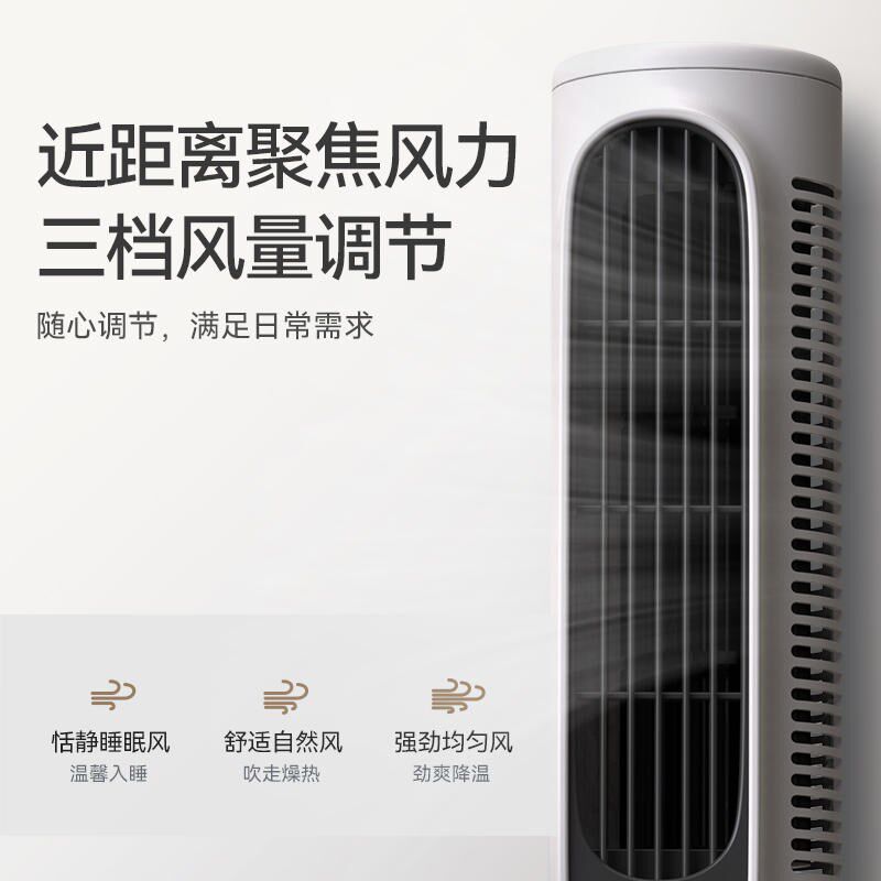 小风扇家用大风力超静音办公室桌面上迷你台式台扇塔扇无叶电风扇
