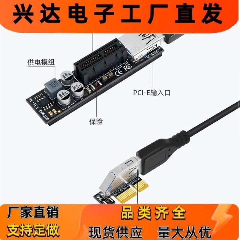 PCI-E 1X延长线pcie转接线PCI-E扩展卡接口延长线PCI-E延长线