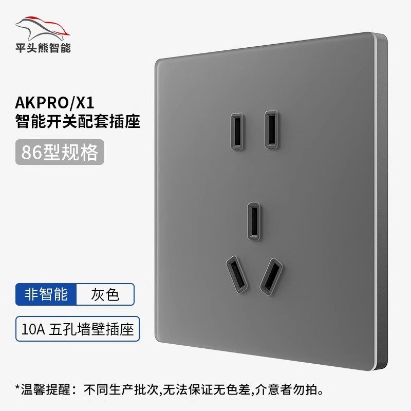 ptx平头熊智能开关akN pro配套插座 - 实物图