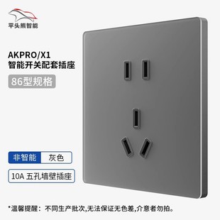 ptx平头熊智能开关akN pro配套插座