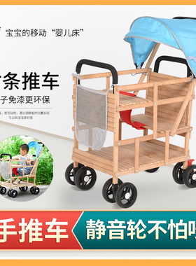 婴儿宝宝楠竹子非仿藤推车可站立童车老北京环保夏季天轻便携折叠