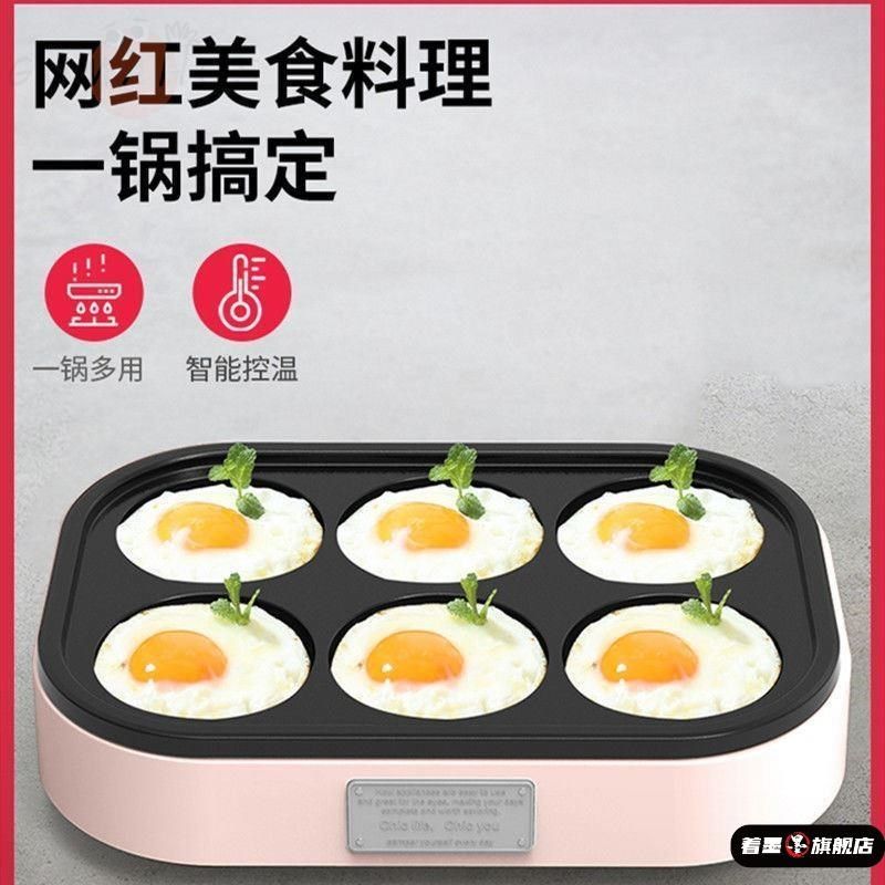 煎蛋器商用煎蛋锅商用插电不粘锅神器蛋饺锅模具家用厨房