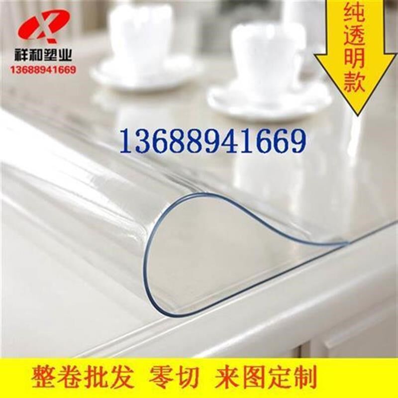 透明PVC软玻璃桌垫茶几餐桌垫圆形塑料软硬板门帘磨砂薄膜水晶板*