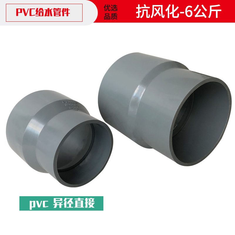 PVC灰色直接通 大号管件250 315 400水管大接头给水用通风 灌溉用