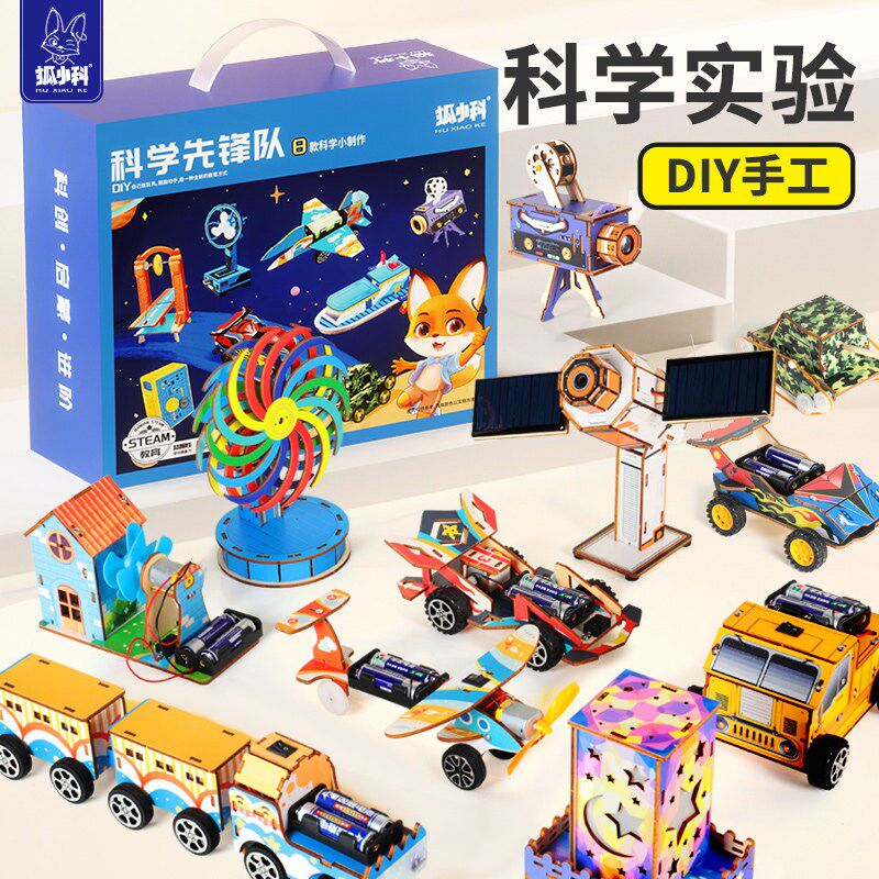 儿童科学小实g验套装小学生手工制作diy材料包男女孩益智玩具