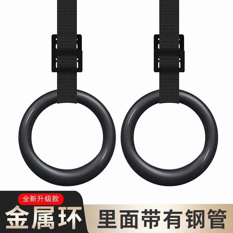 金属钢材吊环健身器材运动成人家用室内单杠引体向上拉环拉伸圆环