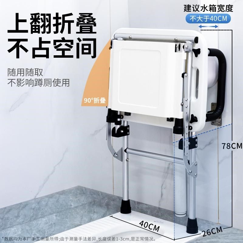 壁挂式坐便器蹲便改坐便孕妇老人蹲坐两用坐便架可折叠洗澡坐便椅
