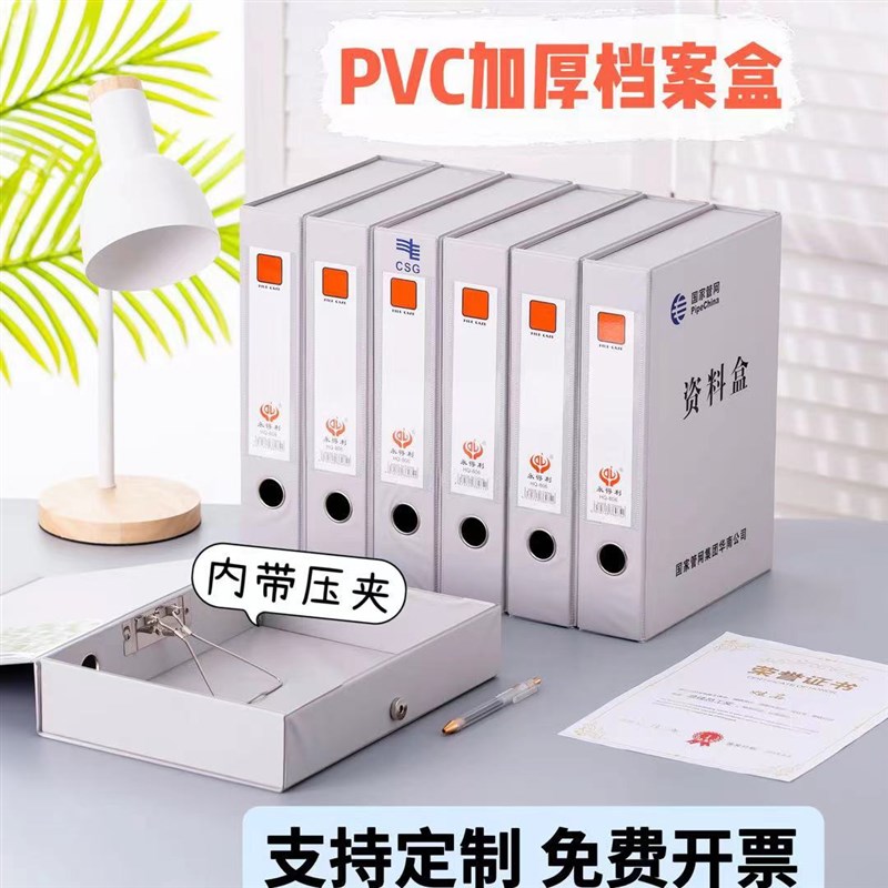 a4文件盒国家电网盒灰色白色PVC加厚硬盒磁扣档T案盒资料盒收纳盒
