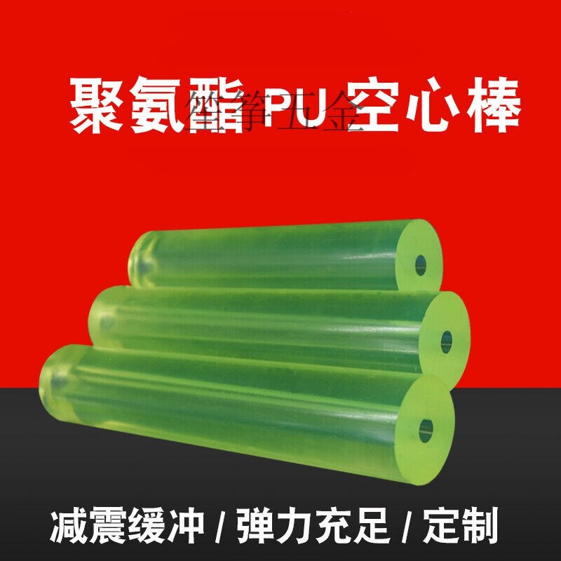 聚氨酯大内孔空心管优力胶空心棒pu弹力胶L切割减震橡胶耐磨冲垫