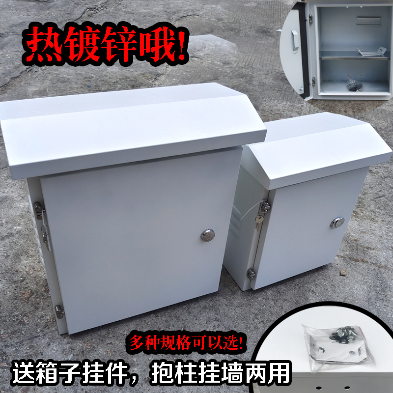监控防水箱挂杆箱室外电源设备箱强弱电网络设备布线箱配电箱户外