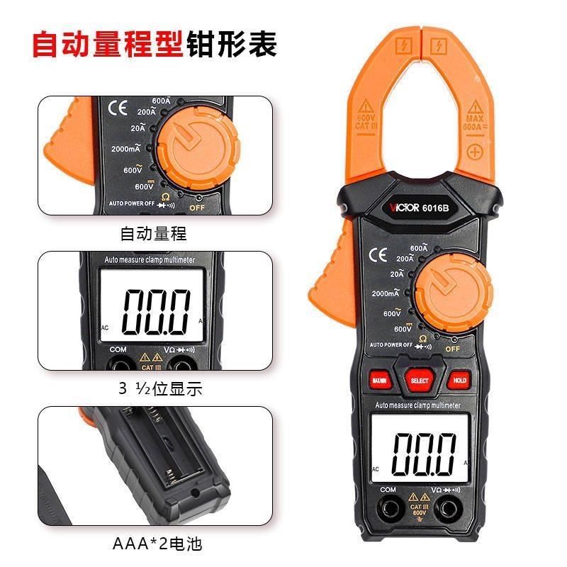 仪器VC6016B钳形表数字高精度交直流迷你小型U便携家用万用表