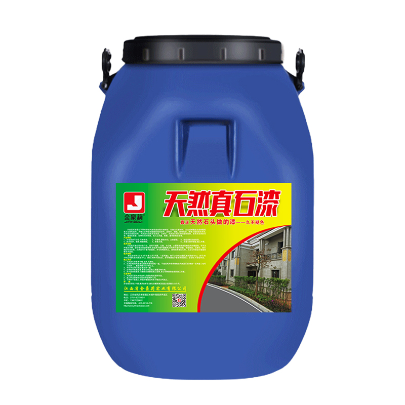 天然真石漆外墙涂料仿大理石漆别墅仿石漆户外自刷喷砂质感艺术涂