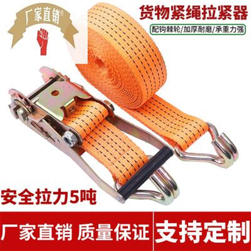 远成现货5CM宽双钩收紧器汽z车用货物捆扎带收紧带拉紧带拉紧器
