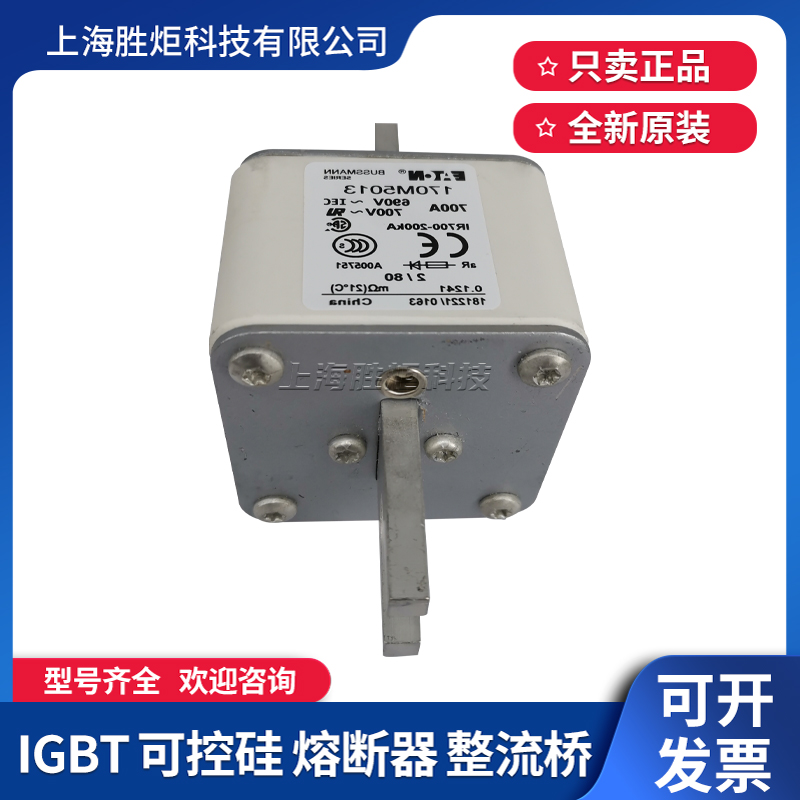 快速熔断器170M5013 5014 5015 5016 5017 5018 5019保险丝 底座