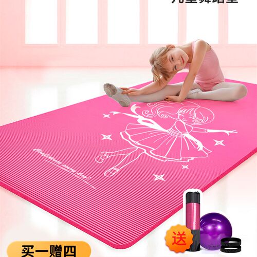 派普加厚瑜伽垫舞蹈垫子儿童练z功跳舞女孩专用防滑初学者地垫家