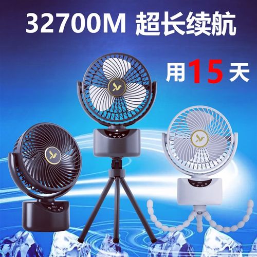 大容量户外露营风扇超长续航大风力帐篷吊扇八爪鱼婴儿车充电风扇