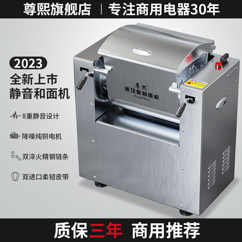 和面机商用静音搅拌打揉面机全自动15 25公斤小型商业活面搅拌机