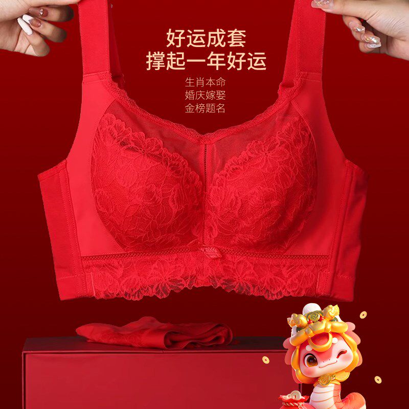 大红色本命年内衣女套装文胸内裤一套喜庆送礼大胸显小防下垂内衣