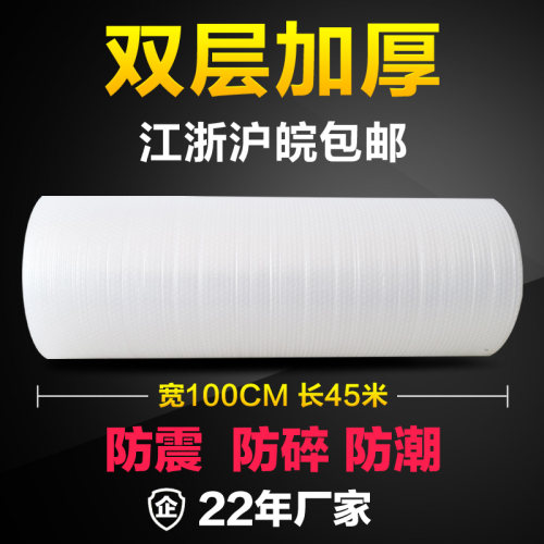 宽100cm双层加厚气泡膜防震防碎包装膜 气M泡垫泡泡纸打包膜泡泡