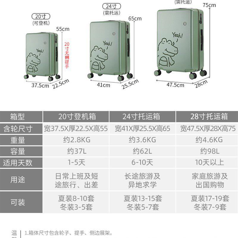 行李箱网红d新款学生日系可爱拉杆旅行密码箱子少女小清新24寸