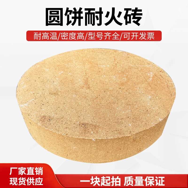 圆形粘土耐火砖坩埚底座圆饼砖熔铝炉锅炉底座内衬圆柱砖多种尺寸