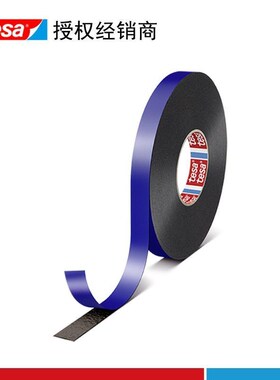 德莎62508高粘防水耐高温德莎PE泡棉双面胶带厚度0.8毫米