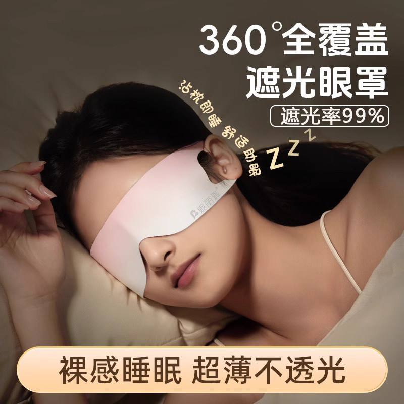 眼罩遮光睡眠g专用女士午休睡觉护眼睛缓解眼疲劳夏季薄款亲肤透