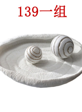 极简肌理托盘摆件现代极简软装样板房间客厅茶几白色桌面几何摆件