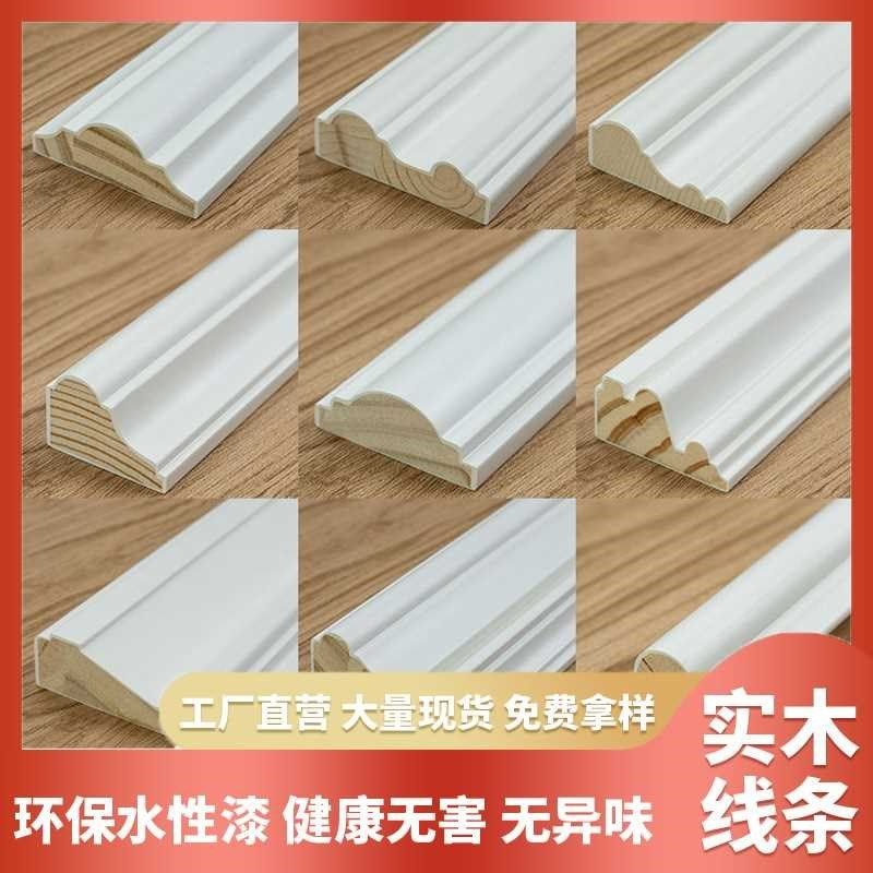 实木线条背景墙装饰边框平板木条欧式白色线条烤漆木线条非石膏线
