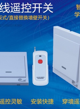 白色/金色单火线86型面板式智能无线遥控开关一路220vZ单控变双控