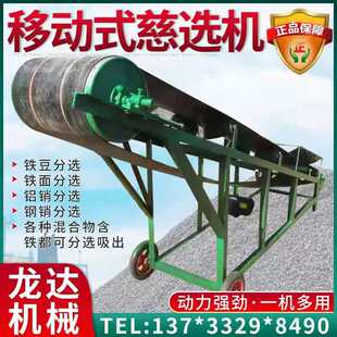 磁选机输送皮带式吸铁机r分离机铁豆铁沙磁选铸造炉渣专用矿物铁