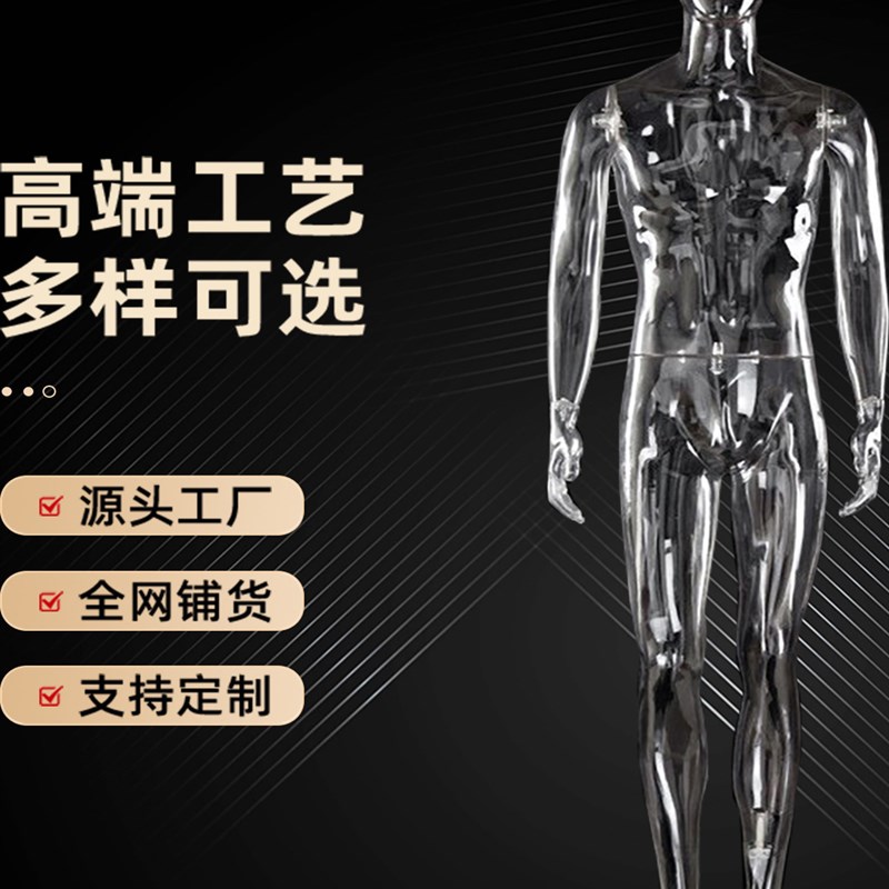 服装店透明模特展示架人体模特女半身全身透明人台内衣假人模型男