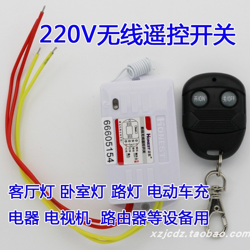 220v500w正实无线遥控开关远距离穿墙led电灯水泵家用电器带手动