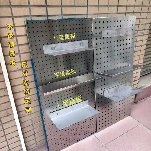定制不锈钢单层置物架挂孔板金属挂架厨房沥水防锈层板置物收纳架