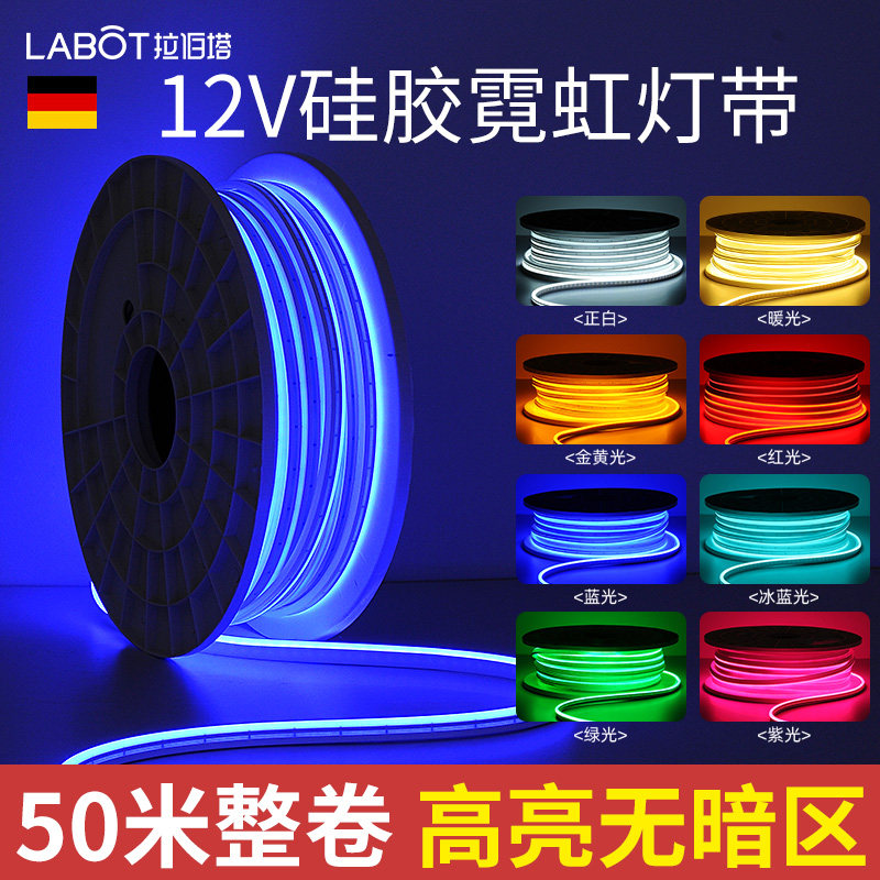 LED灯带硅胶12V低压柔性霓虹灯防水广告招牌造型做字母发光软灯条