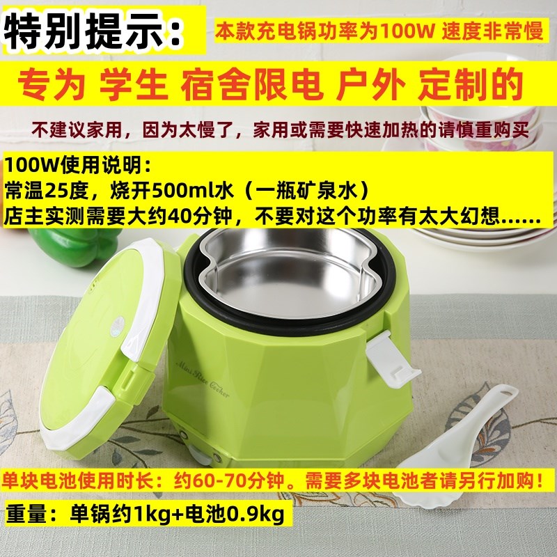 充电款电煮锅学生宿舍不插电多功能泡面碗户外用的电池式旅行露营