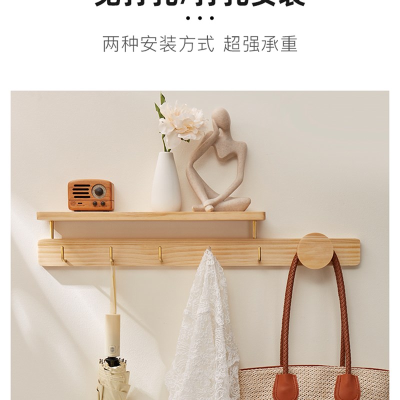 挂衣架墙上壁挂入户进门玄关挂衣钩卧室衣帽架墙壁置物架子实木