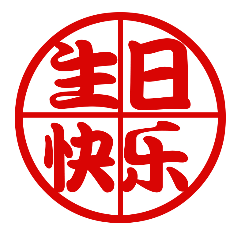 老人六十寿宴生日布置寿字70妈妈80爸爸60大寿背景墙场景纸扇装饰