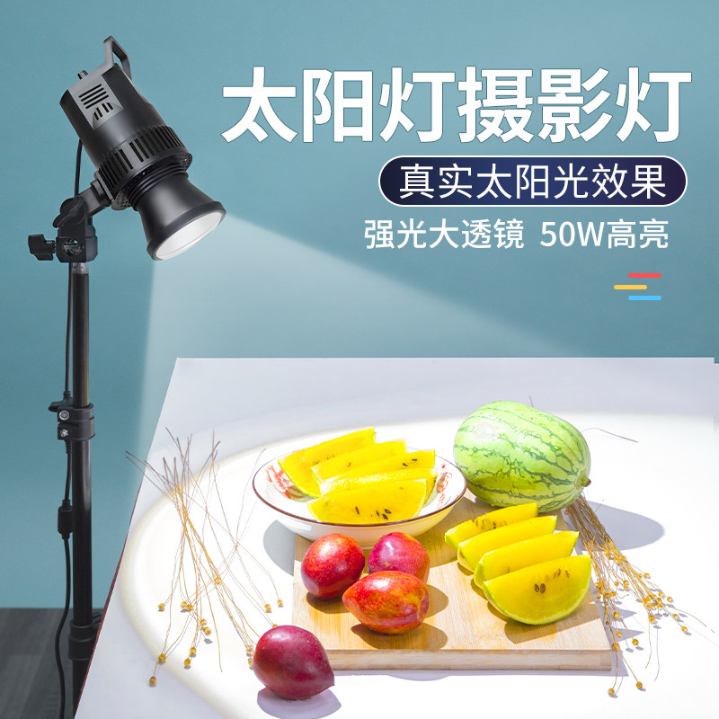 太阳灯静物摄影灯人像补光灯美食拍摄灯聚光美甲蛋糕射灯桌面灯光