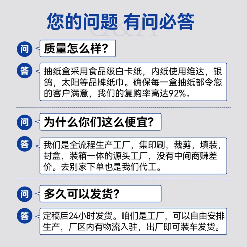 广告纸巾定制可印logo盒装餐巾纸定做抽纸商用饭店餐厅酒吧手帕纸