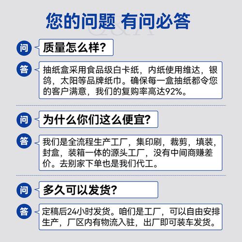 广告纸巾定制可印logo盒装餐巾纸定做抽纸商用饭店餐厅酒吧手帕纸