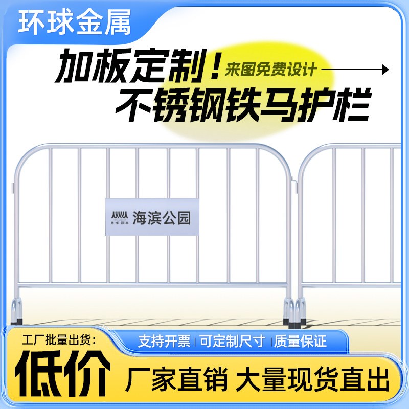 爆款市政施工不i锈钢铁马防护公路道路护栏隔离栏安全交通设施围