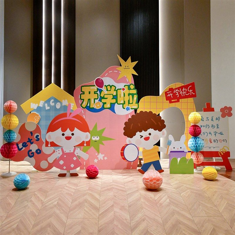 开学场景布置kt板幼儿园开学典礼氛围仪式校门气球装饰背景墙定制